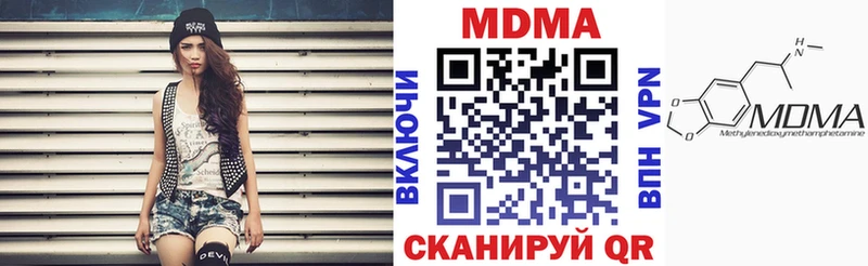 МДМА кристаллы Кубинка