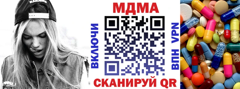 МДМА кристаллы Кубинка