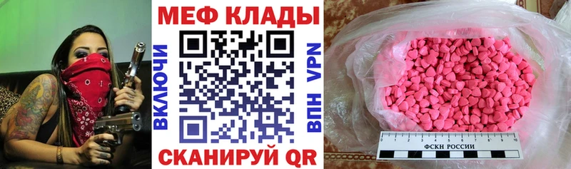 hydra tor  Кубинка  МЕФ мука  закладки 