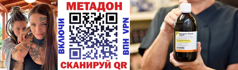купить наркотик  blacksprut ссылка  Метадон белоснежный  Кубинка 